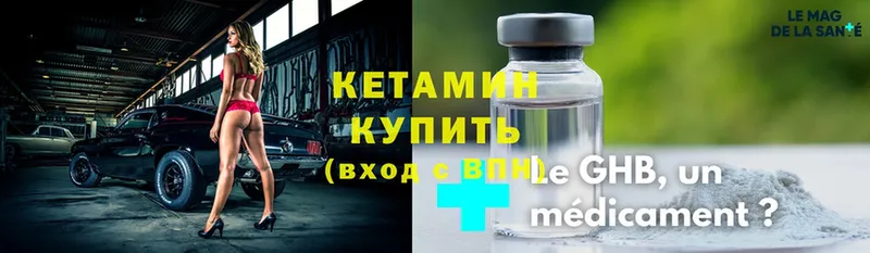 Кетамин ketamine  гидра tor  Буй  наркота 