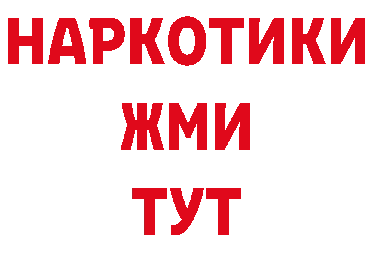 Продажа наркотиков даркнет какой сайт Буй