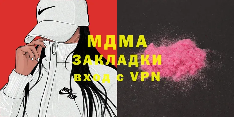 MDMA кристаллы  закладки  Буй 